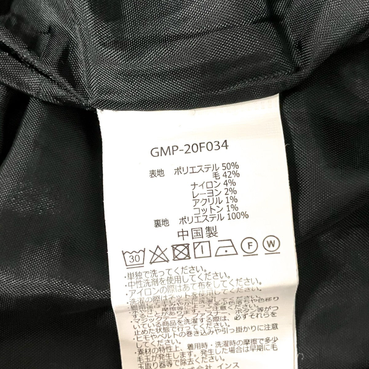 GRAMICCI WOOL BLEND TUCK TAPERED PANTSテーパードパンツGMP 20F034 古着・中古-6枚目のアイテム画像