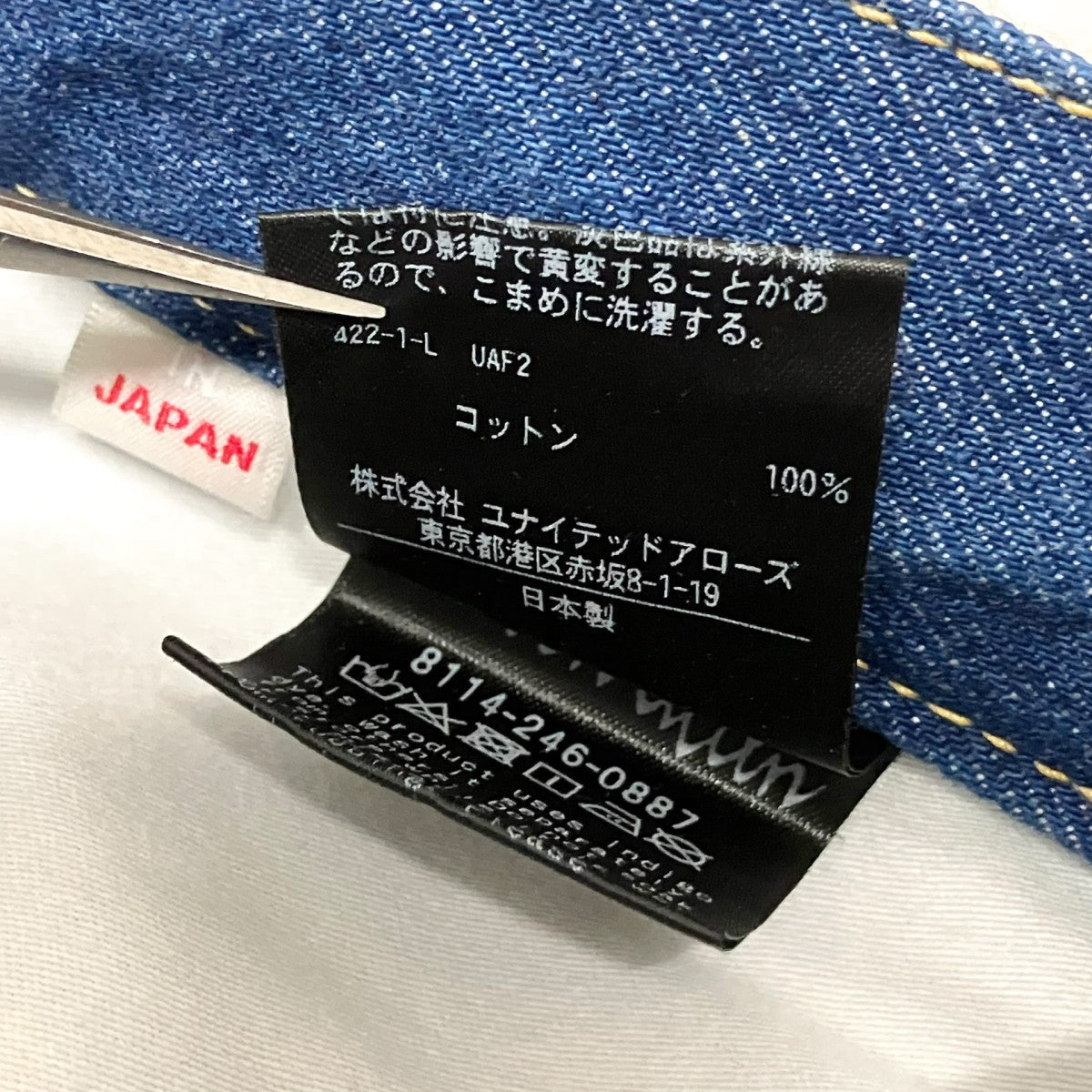 デニムパンツ8114 246 0887