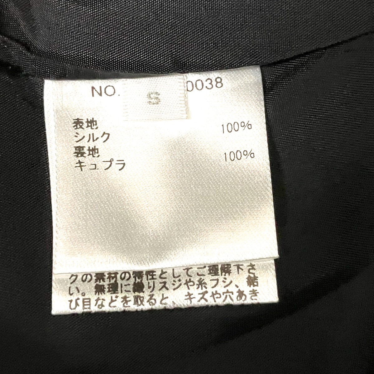 Ron Herman シルクロングスカート3510500038 古着・中古-5枚目のアイテム画像