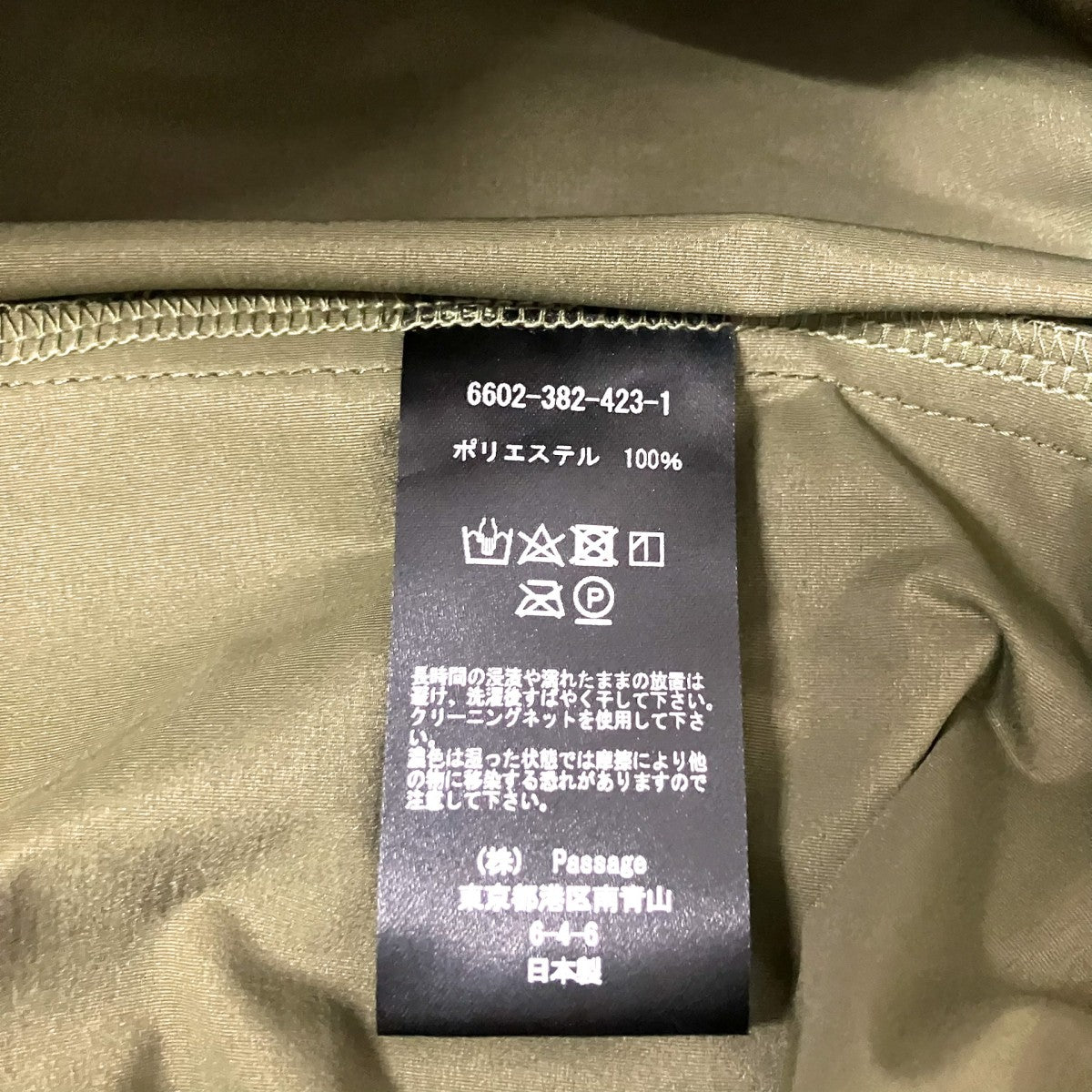COGTHEBIGSMOKE フレアパンツ6602 382 423 1 古着・中古-5枚目のアイテム画像