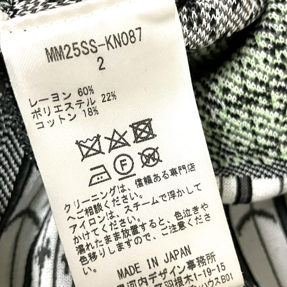 mame kurogouchi 総柄スカートMM25SS KN087 古着・中古-5枚目のアイテム画像