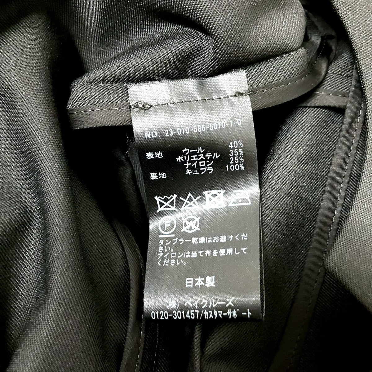AP STUDIO ノーカラージレ23 010 586 5010 1 0 古着・中古-4枚目のアイテム画像