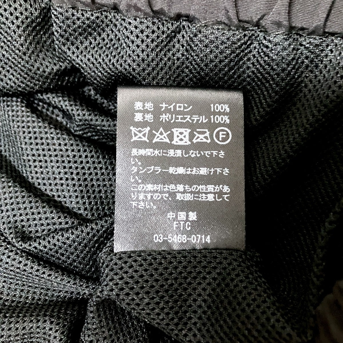 PIPING NYLON TRACK PANTSトラックパンツFTC023SPB09