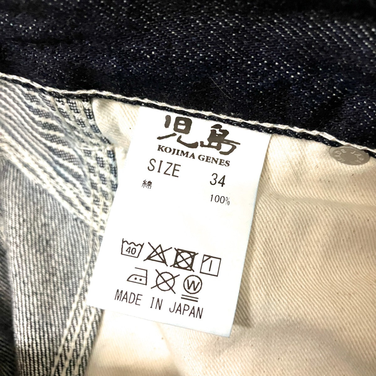 デニムパンツ
