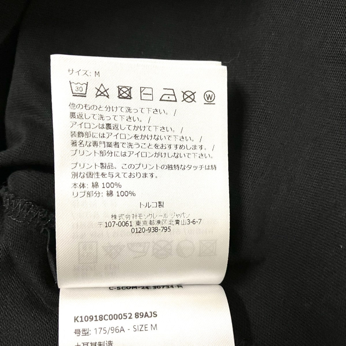 MONCLER SS T-SHIRT半袖TシャツK10918C00052 古着・中古-5枚目のアイテム画像