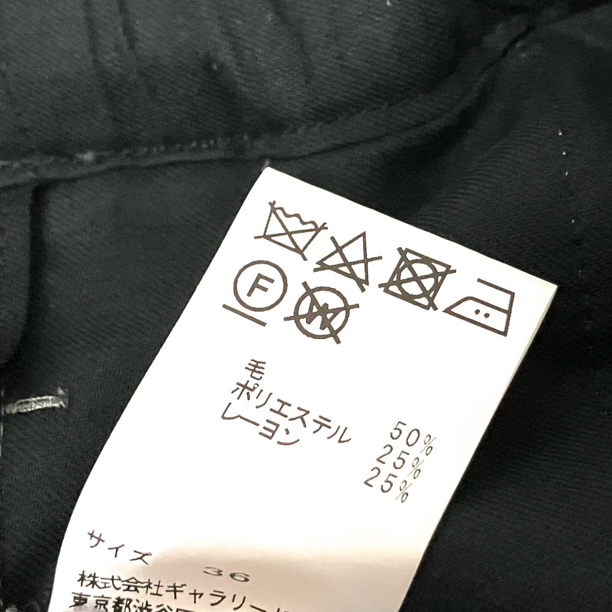 pas de calais サルエルパンツMP 1811 古着・中古-6枚目のアイテム画像