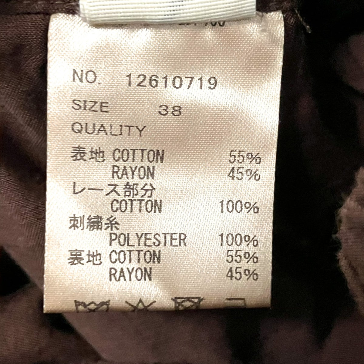 TODAYFUL Embroidery Patchwork Trousersトラウザーパンツ12610719 古着・中古-5枚目のアイテム画像