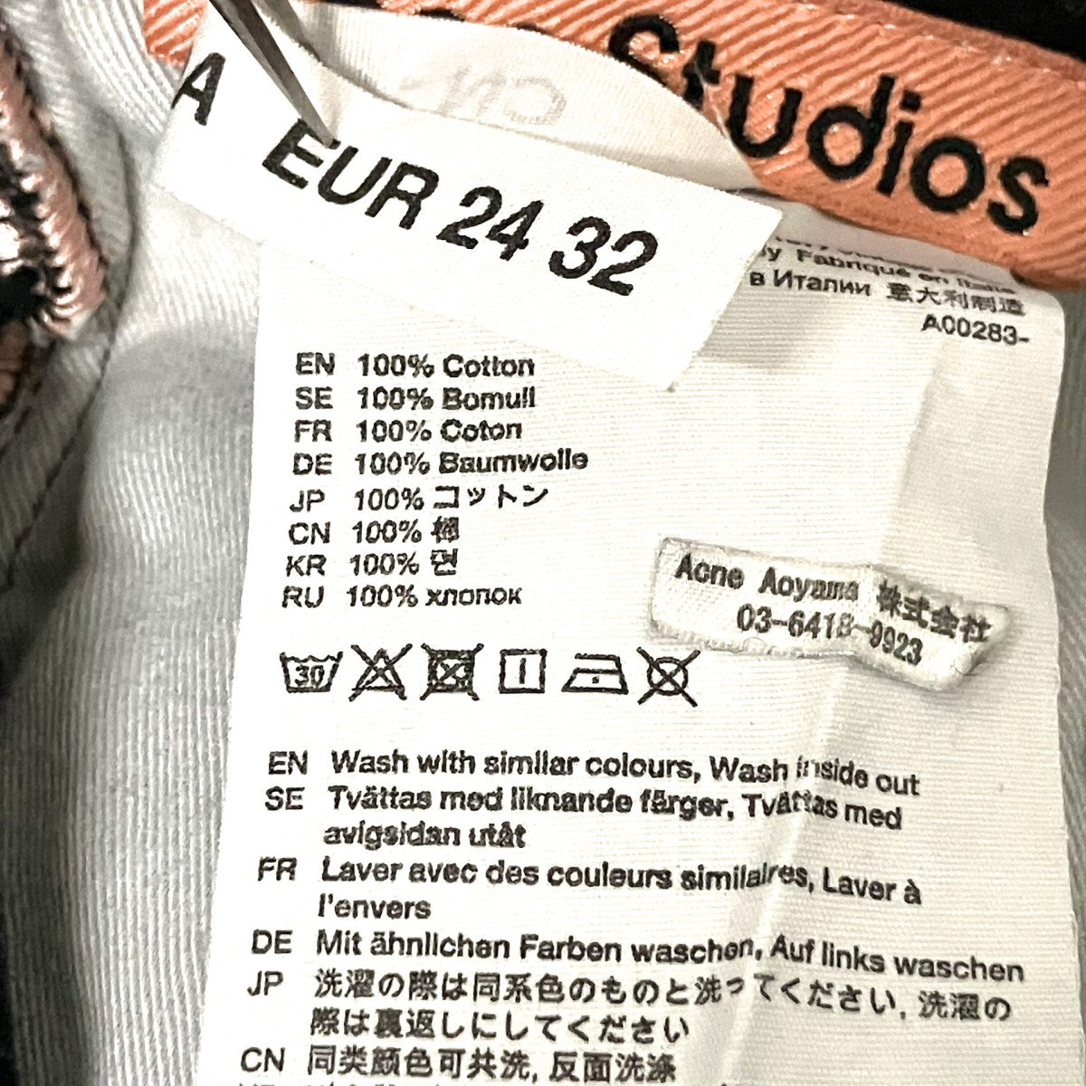 ACNE STUDIOS デニムパンツA00283 古着・中古-5枚目のアイテム画像
