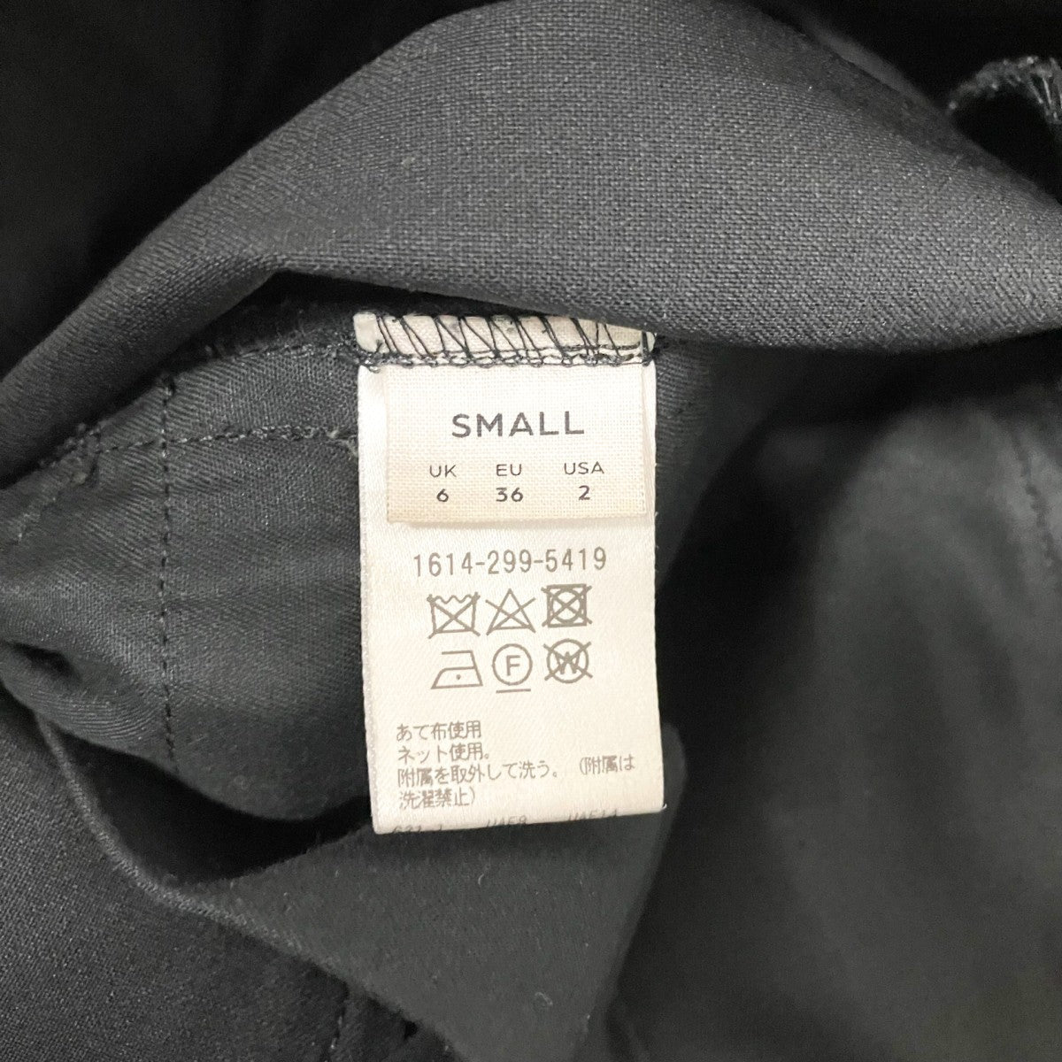 H BEAUTY＆YOUTH サスペンダー付きパンツ1614 299 5419 古着・中古-6枚目のアイテム画像