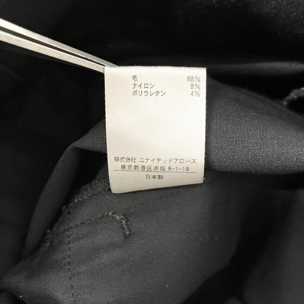 H BEAUTY＆YOUTH サスペンダー付きパンツ1614 299 5419 古着・中古-7枚目のアイテム画像