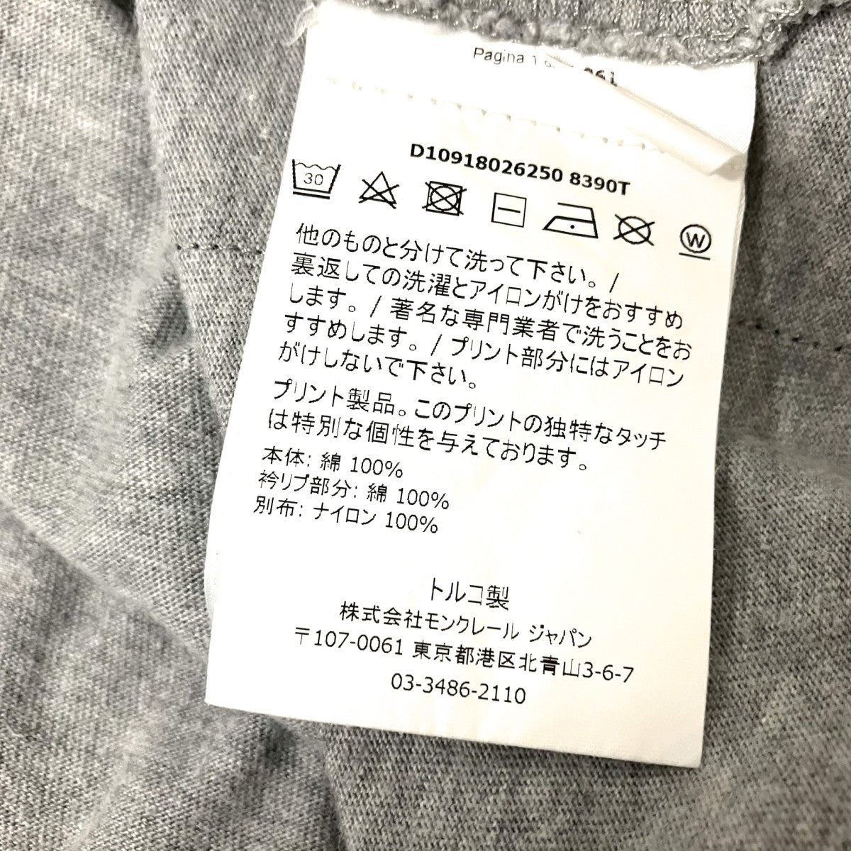 MONCLER 半袖TシャツD10918026250 古着・中古-5枚目のアイテム画像