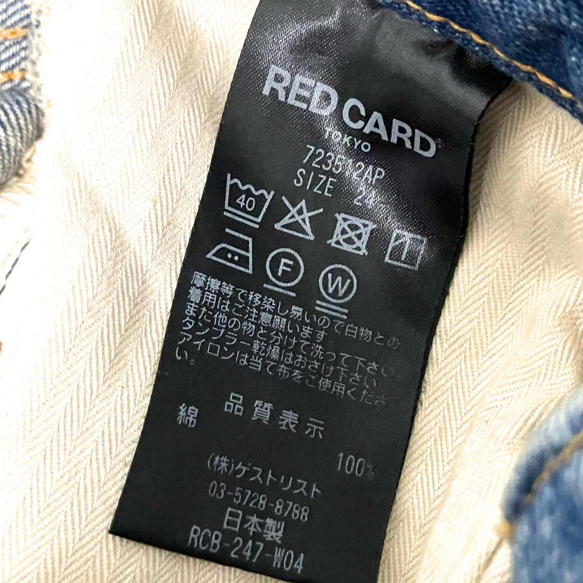 デニムパンツ723512AP