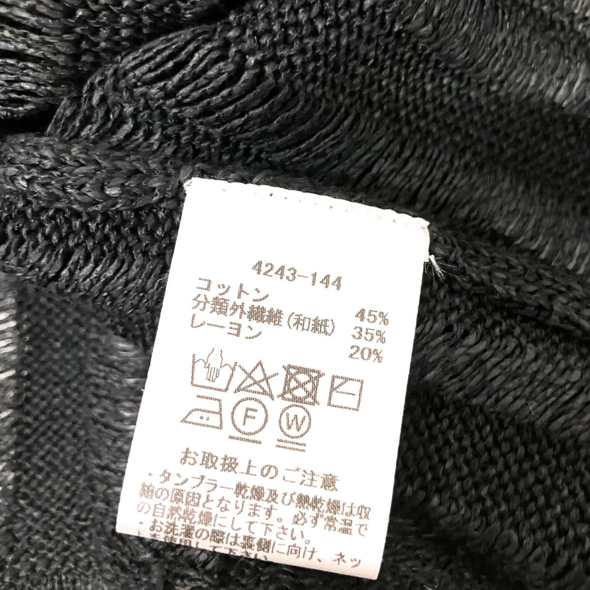 和紙混ニット4243 144