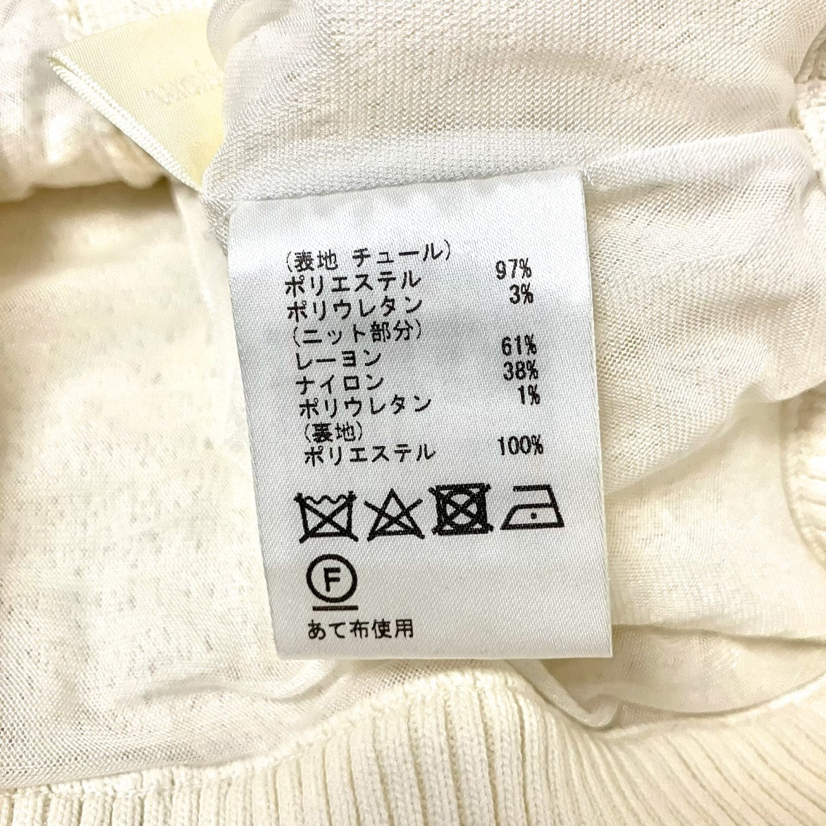 Diagram チュールフリルニットベスト0324357062 古着・中古-4枚目のアイテム画像