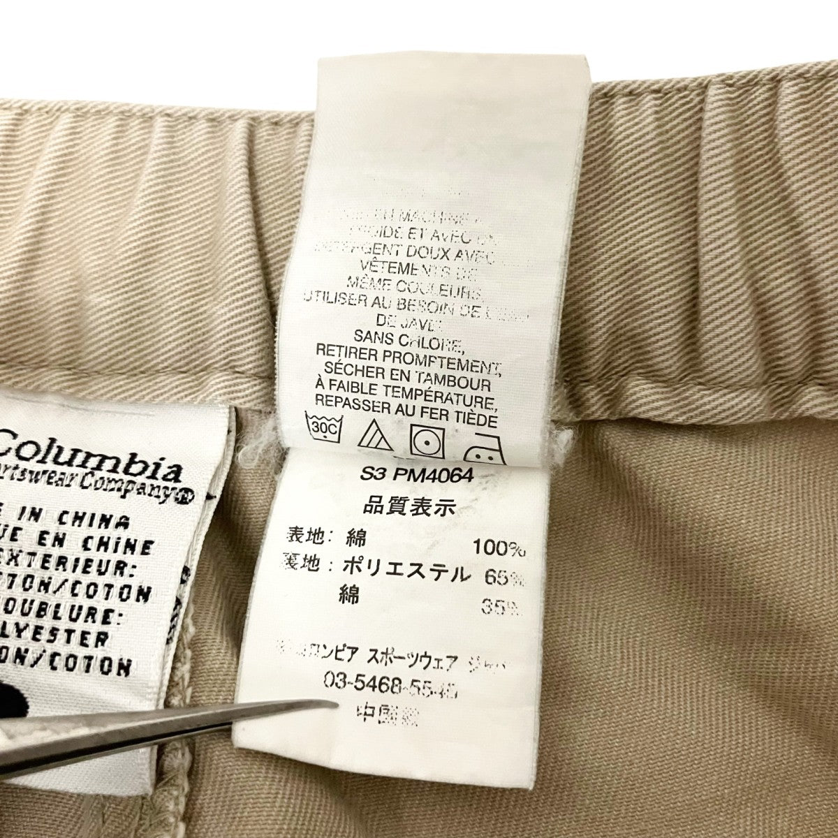 90Sハーフパンツ