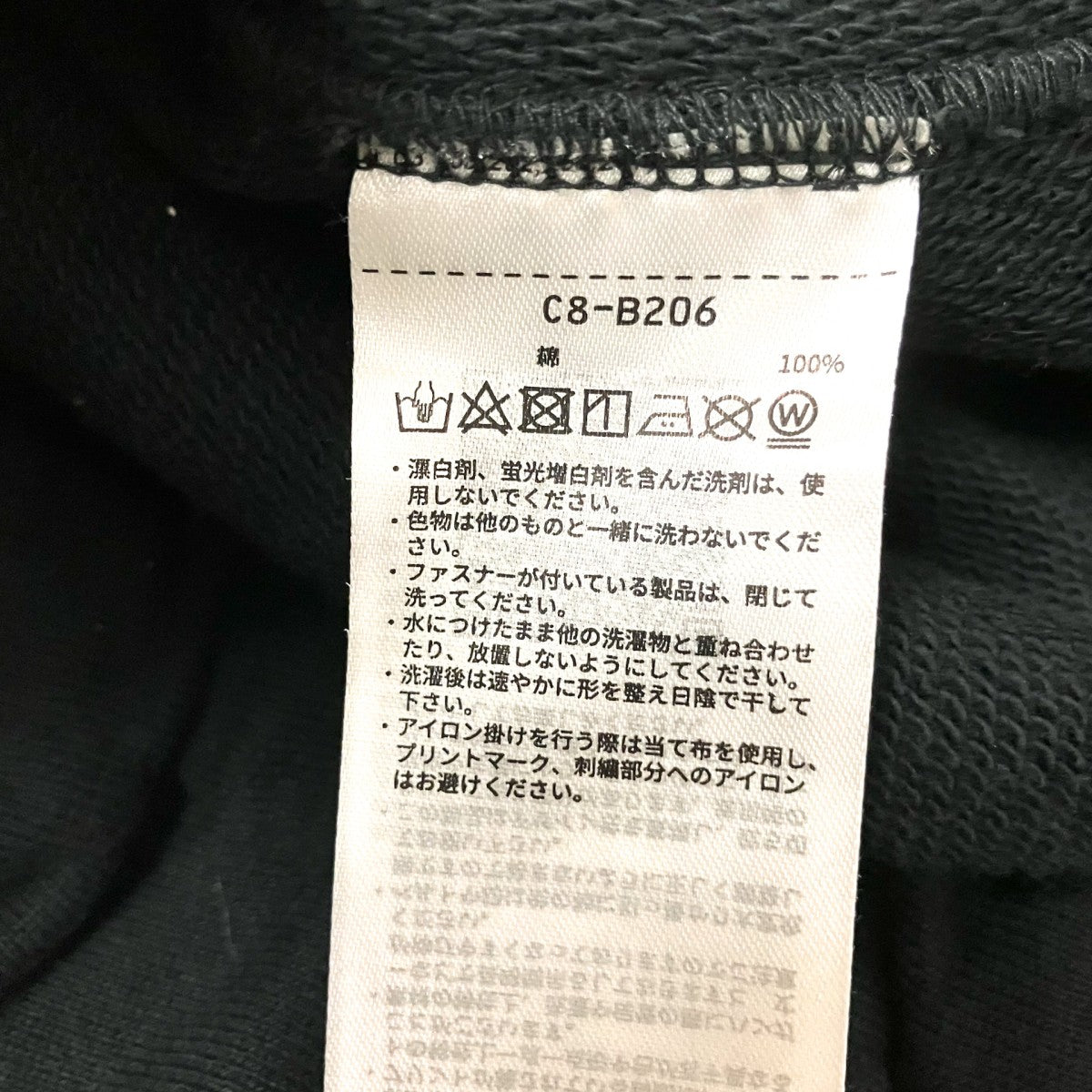 スウェットパンツC8 B206