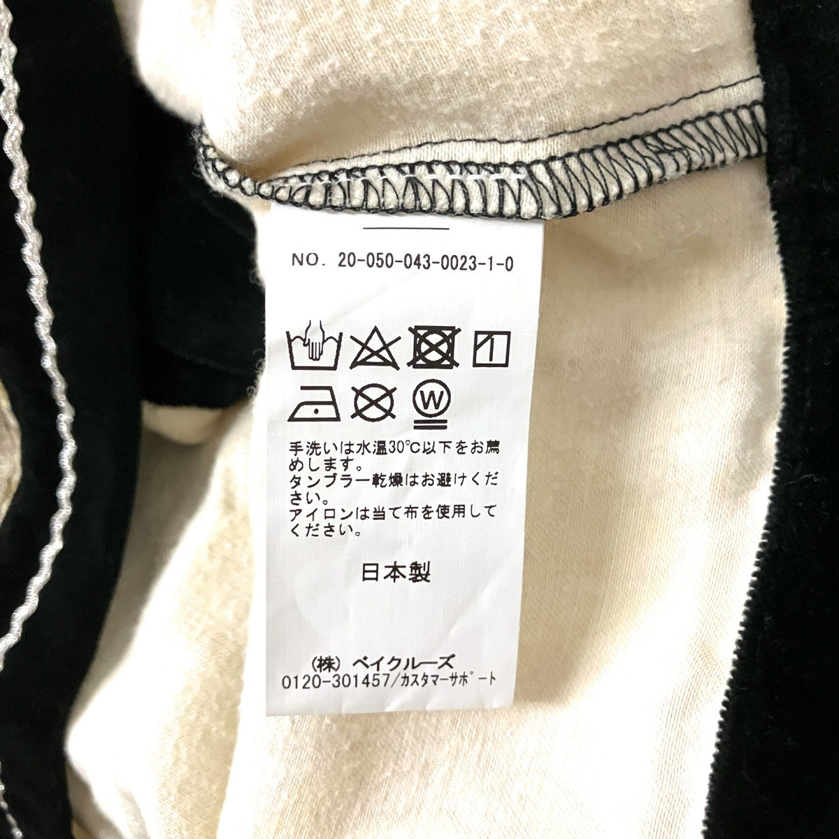 チャイナシャツ20 050 043 0023 1