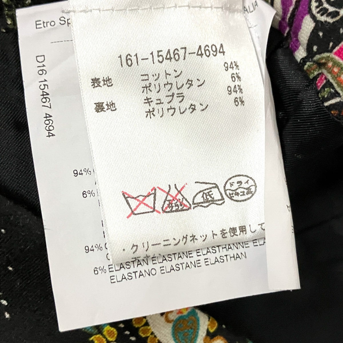 総柄スカート161 15467 4694