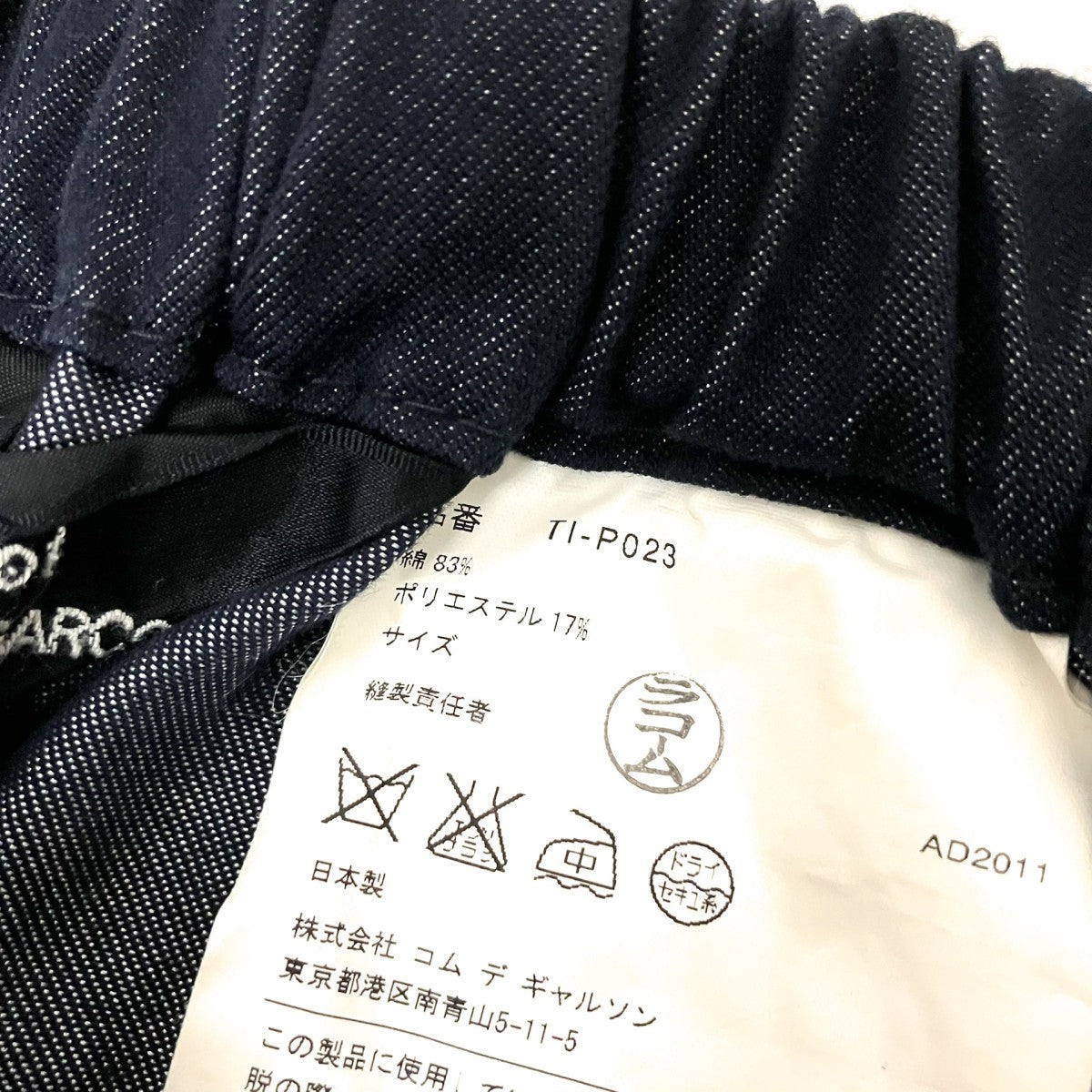 サルエルパンツTI P023