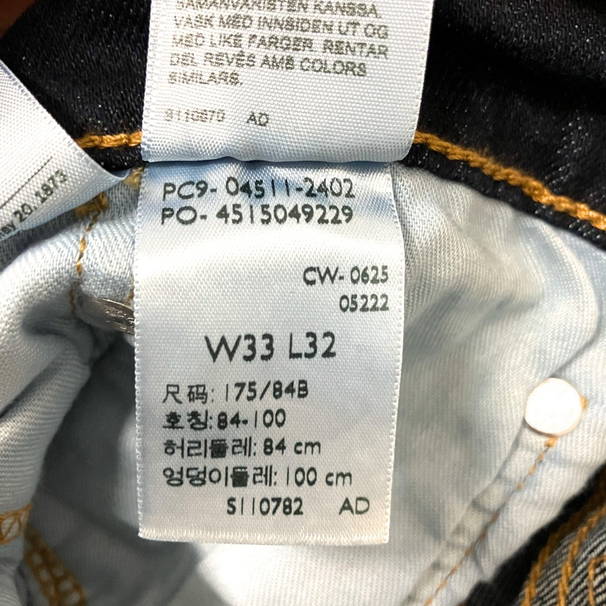 デニムパンツ04511 2402