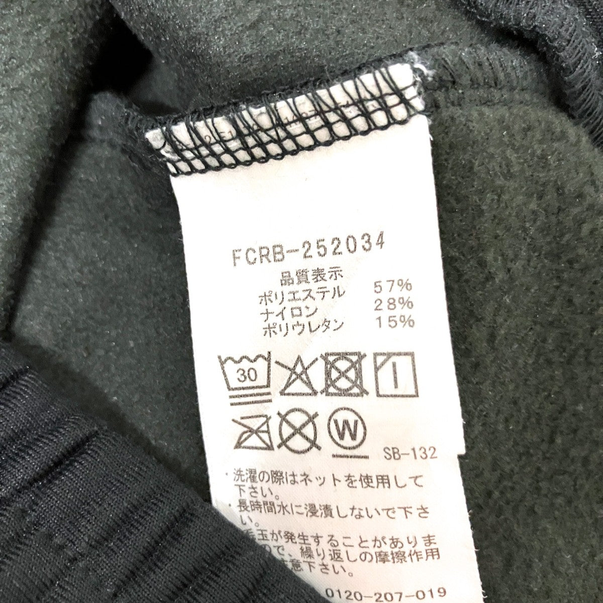 STRETCH FLEECE TRAINING JOGGER PANTSスウェットパンツFCRB 252034