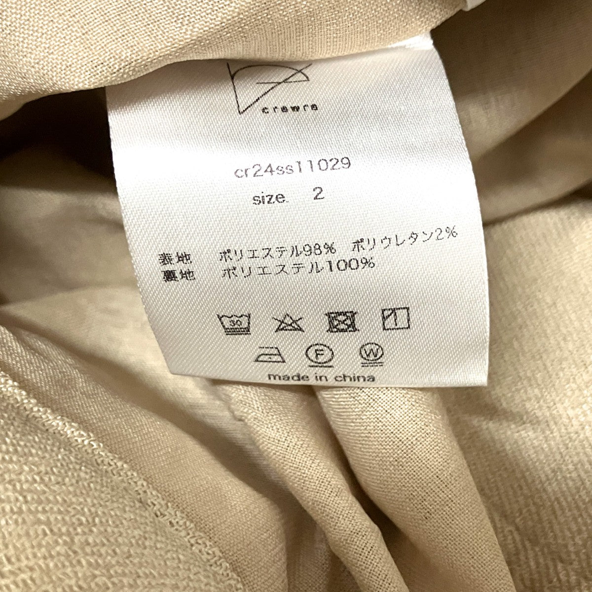 タックパンツcr24ss11029