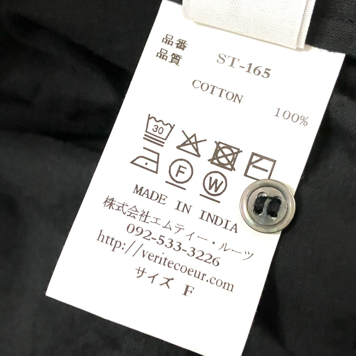 長袖シャツST 165