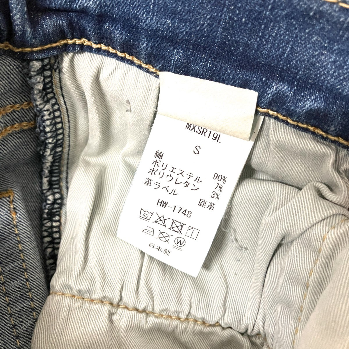 デニムパンツMXSR19L