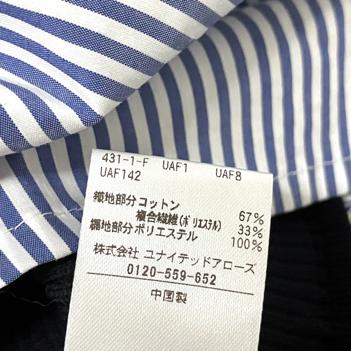 切替長袖ブラウス1513 183 4781