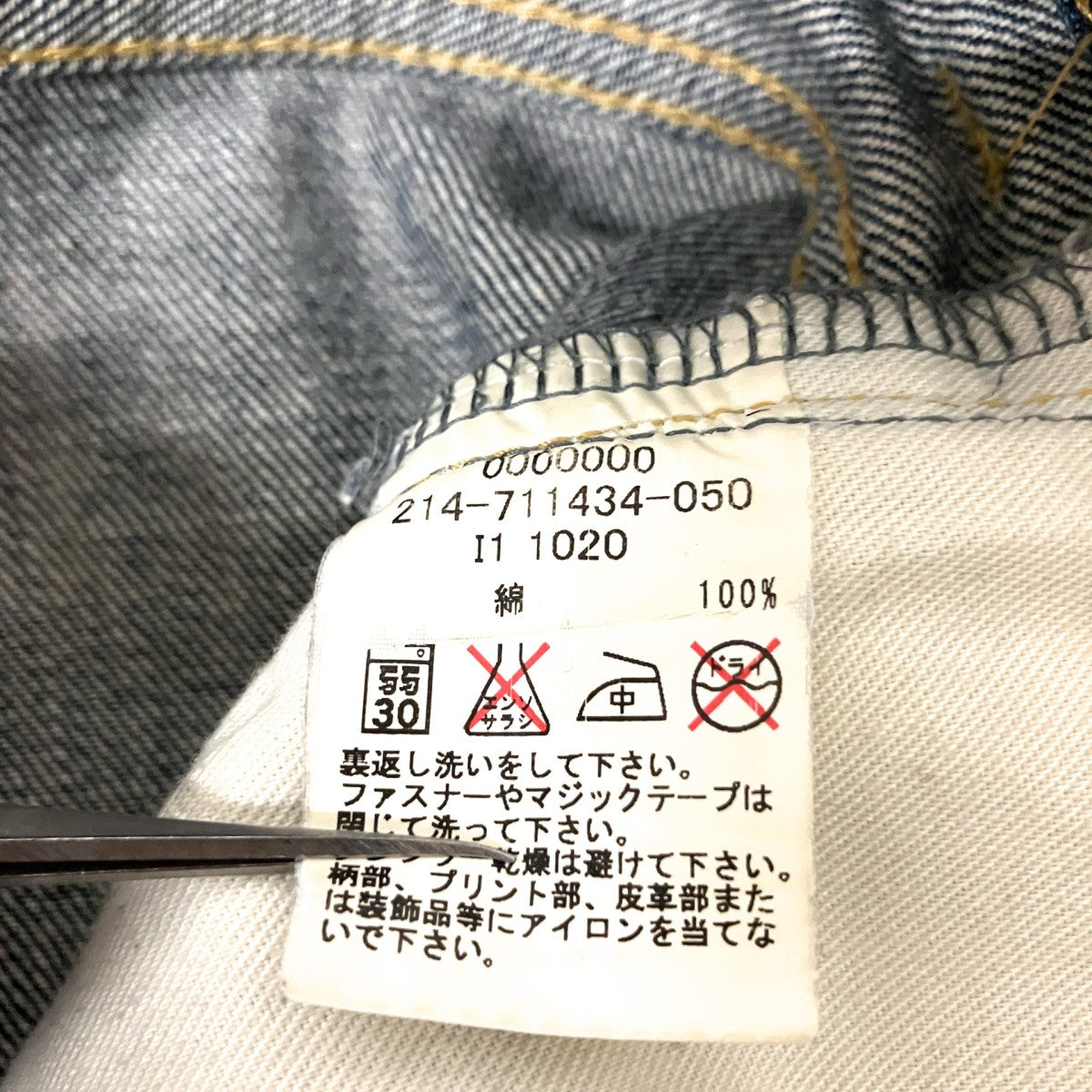 ペイント加工デニムパンツ214 711434 050