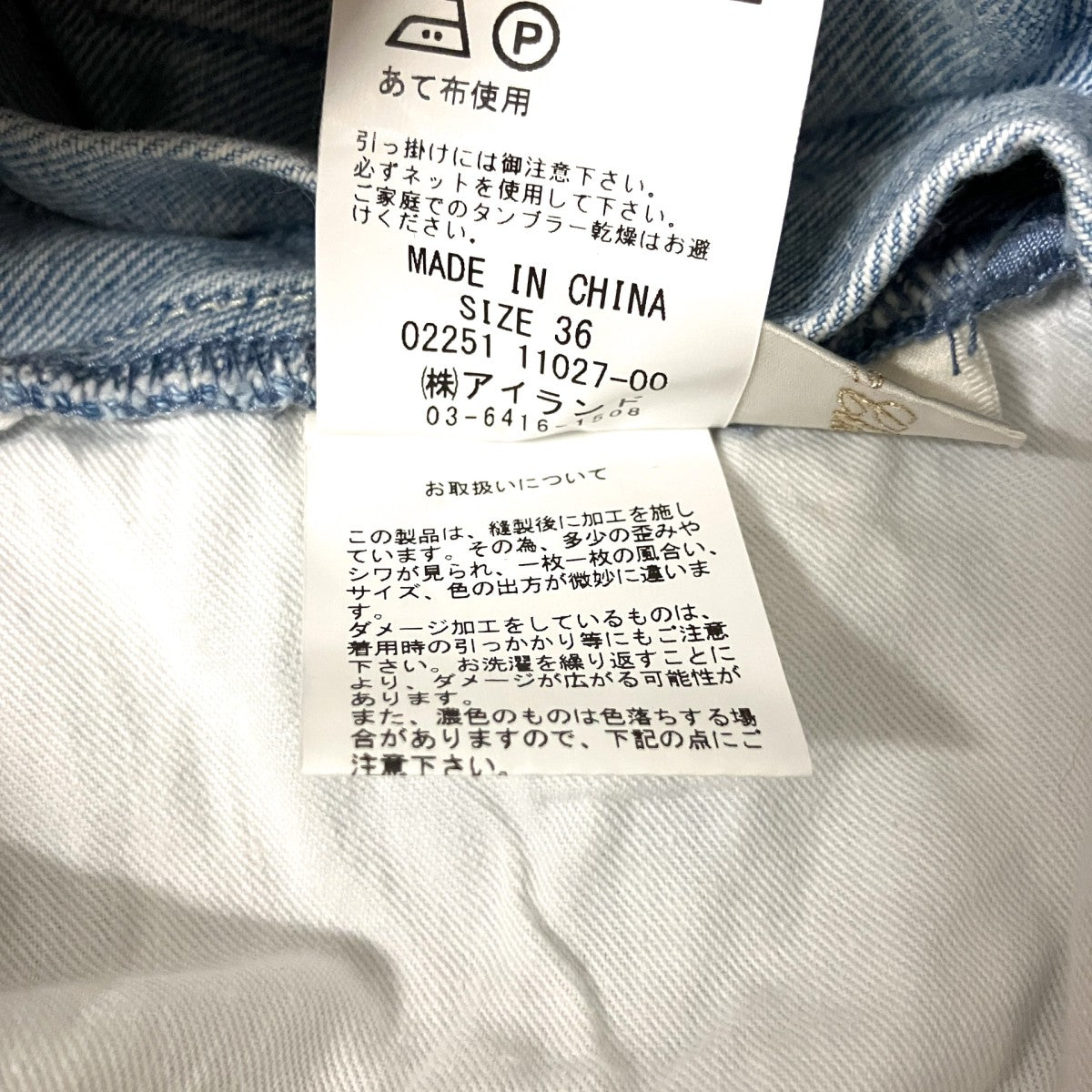 GRACE CLASS 25SSデニムパンツ02251 11027 00 古着・中古-6枚目のアイテム画像