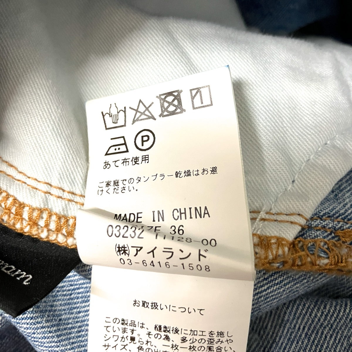 Diagram デニムパンツ03232 11128 00 古着・中古-6枚目のアイテム画像