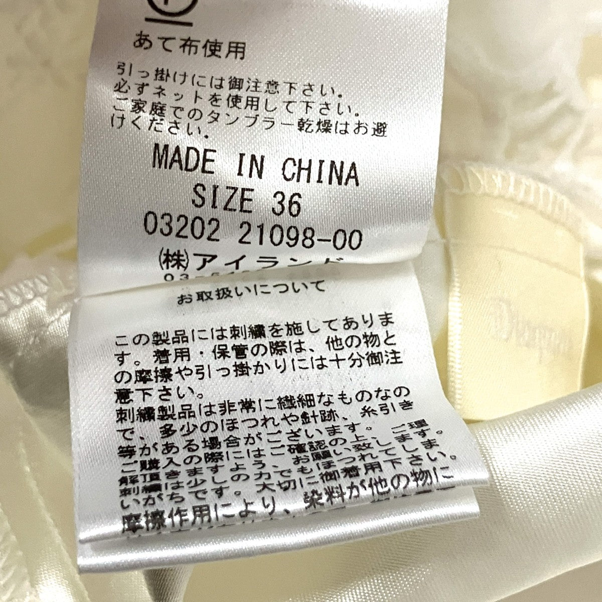 レーススカート03202 21098 00