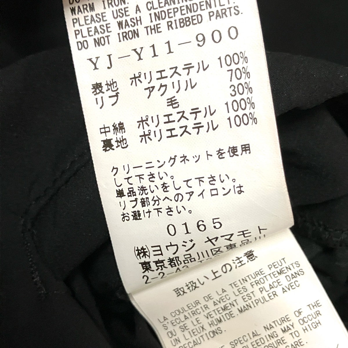 Y’s PADDED TYPEWRITER POLYESTER BLOUSON中綿ジャケットYJ Y11 900 古着・中古-6枚目のアイテム画像