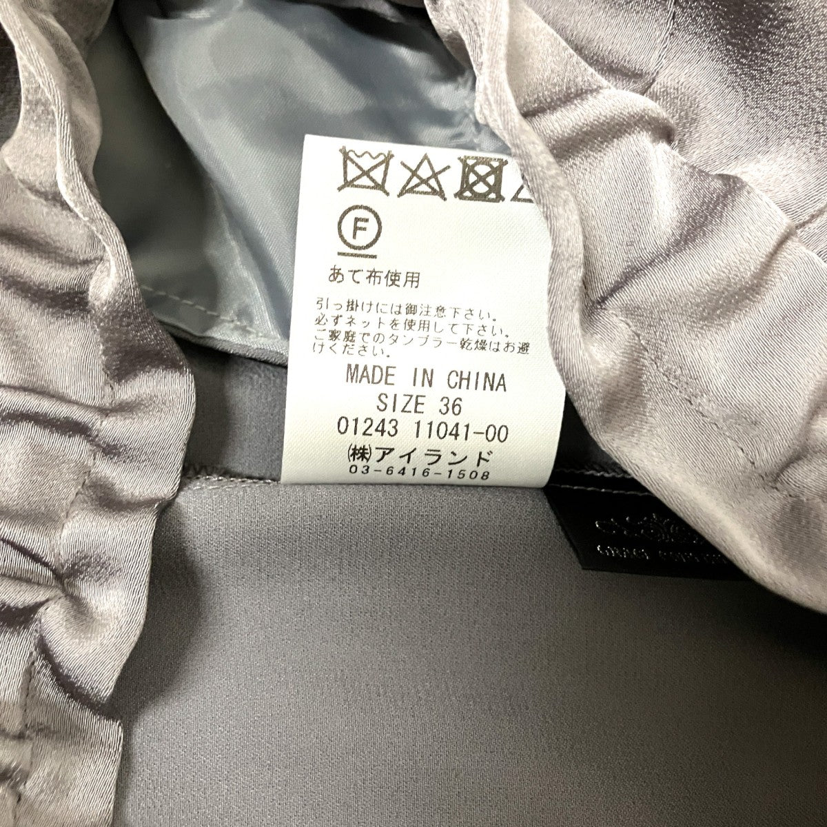 GRACE CONTINENTAL カーゴパンツ01243 11041 00 古着・中古-6枚目のアイテム画像
