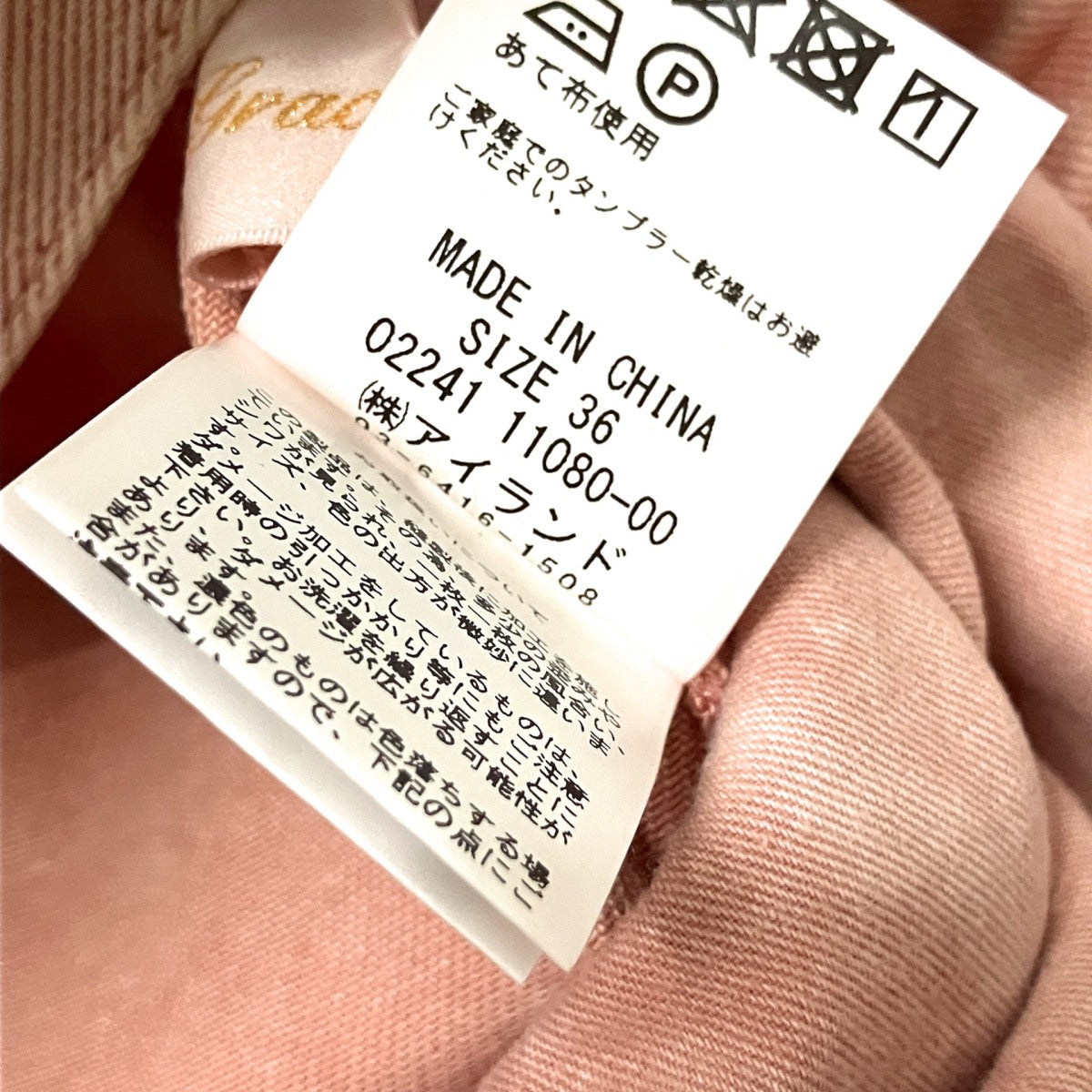GRACE CLASS デニムパンツ02241 11080 00 古着・中古-6枚目のアイテム画像