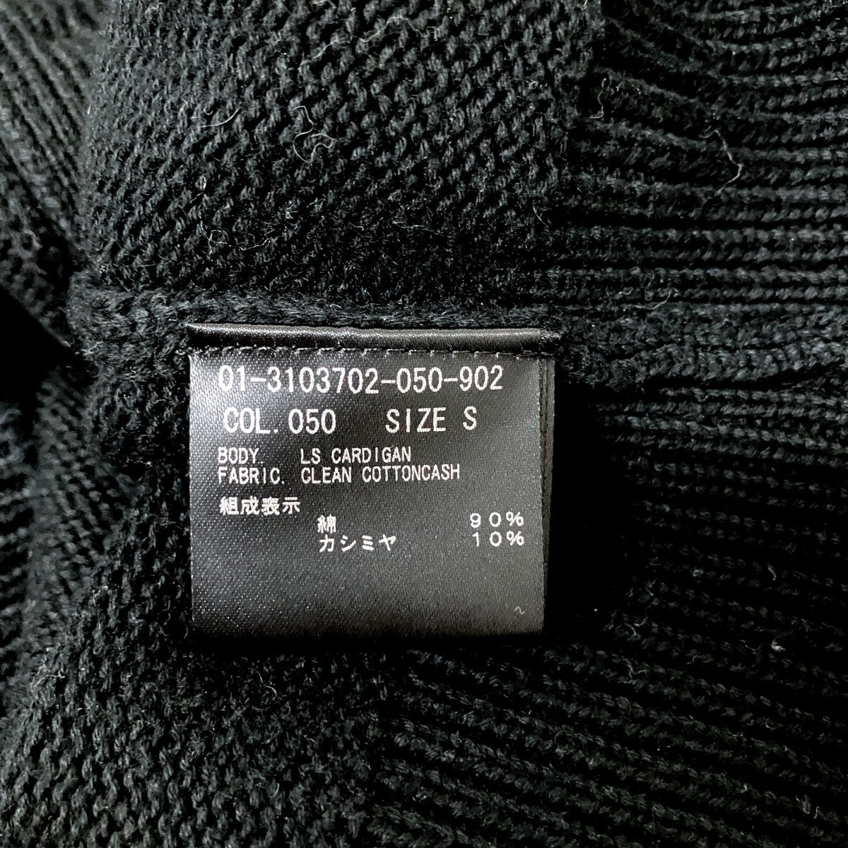 theory カシミヤ混カーディガン01 3103702 050 902 古着・中古-5枚目のアイテム画像