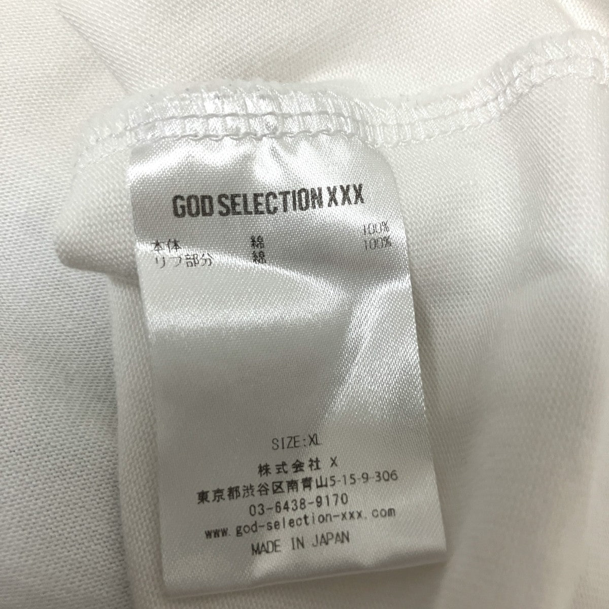 GOD SELECTION XXX ロングカットソー 古着・中古-4枚目のアイテム画像
