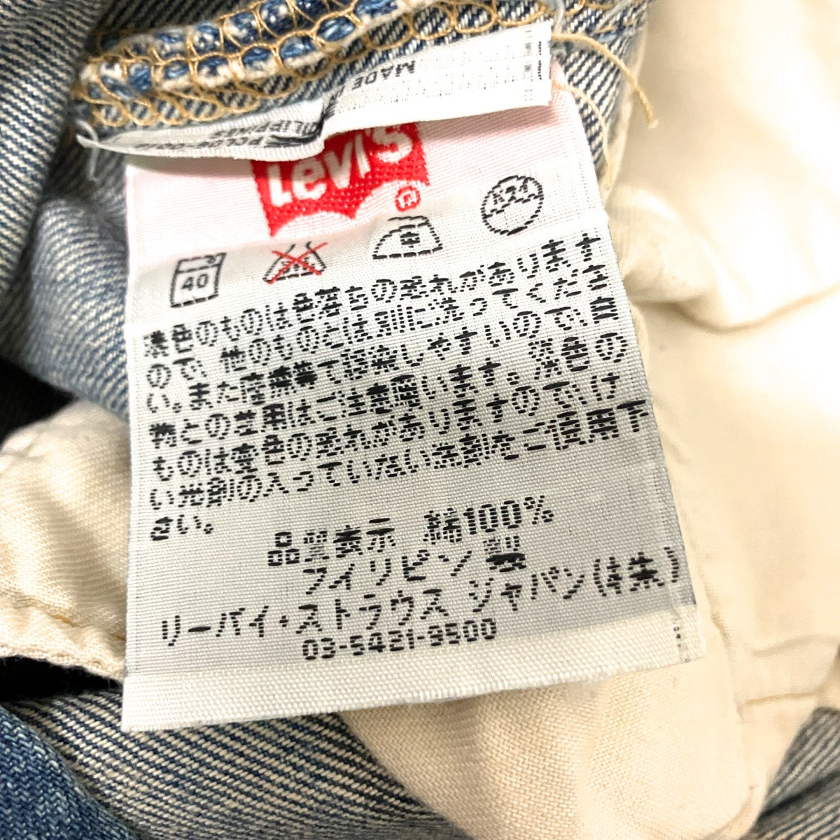 デニムパンツ03501 01
