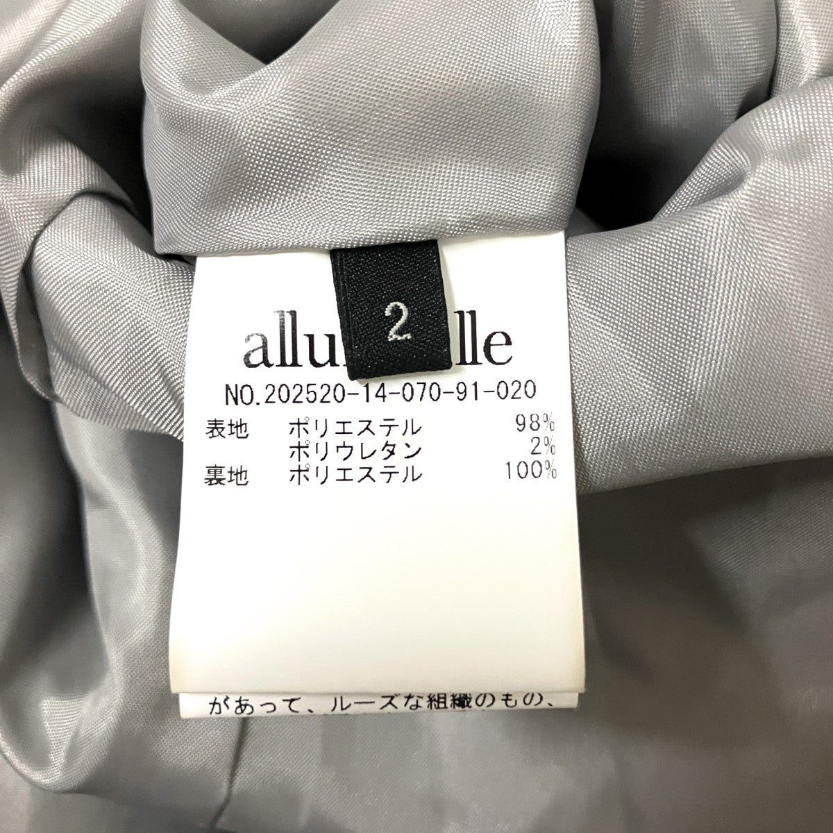 allureville ツィードライクロングジレワンピース202520 14 070 古着・中古-5枚目のアイテム画像