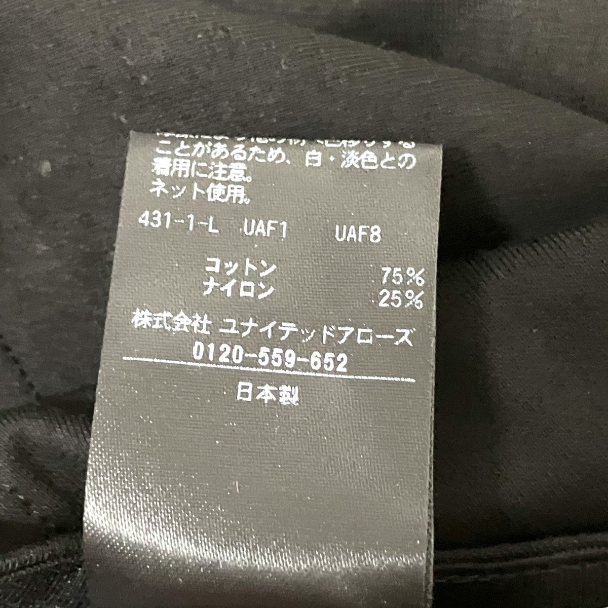 シームステッチロングスリーブ1612 222 5351