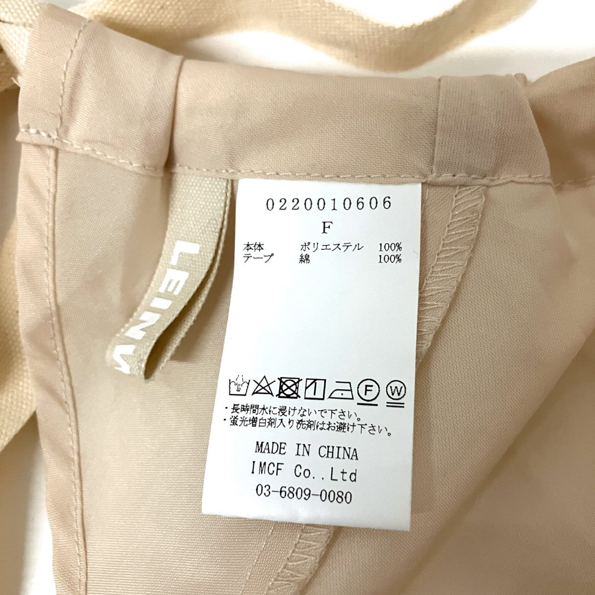 Belted Sleeve Shirtsスリーブシャツ0220010606