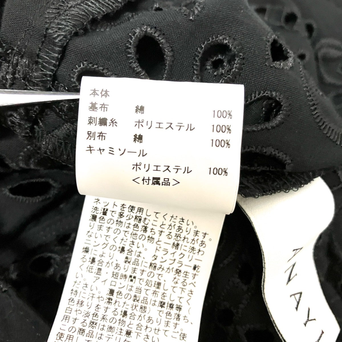 レースジレ101917 14 730 95 380