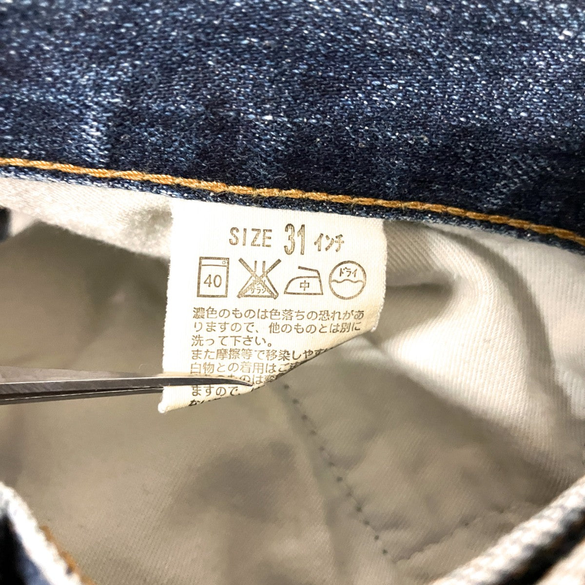 00'sデニムパンツ