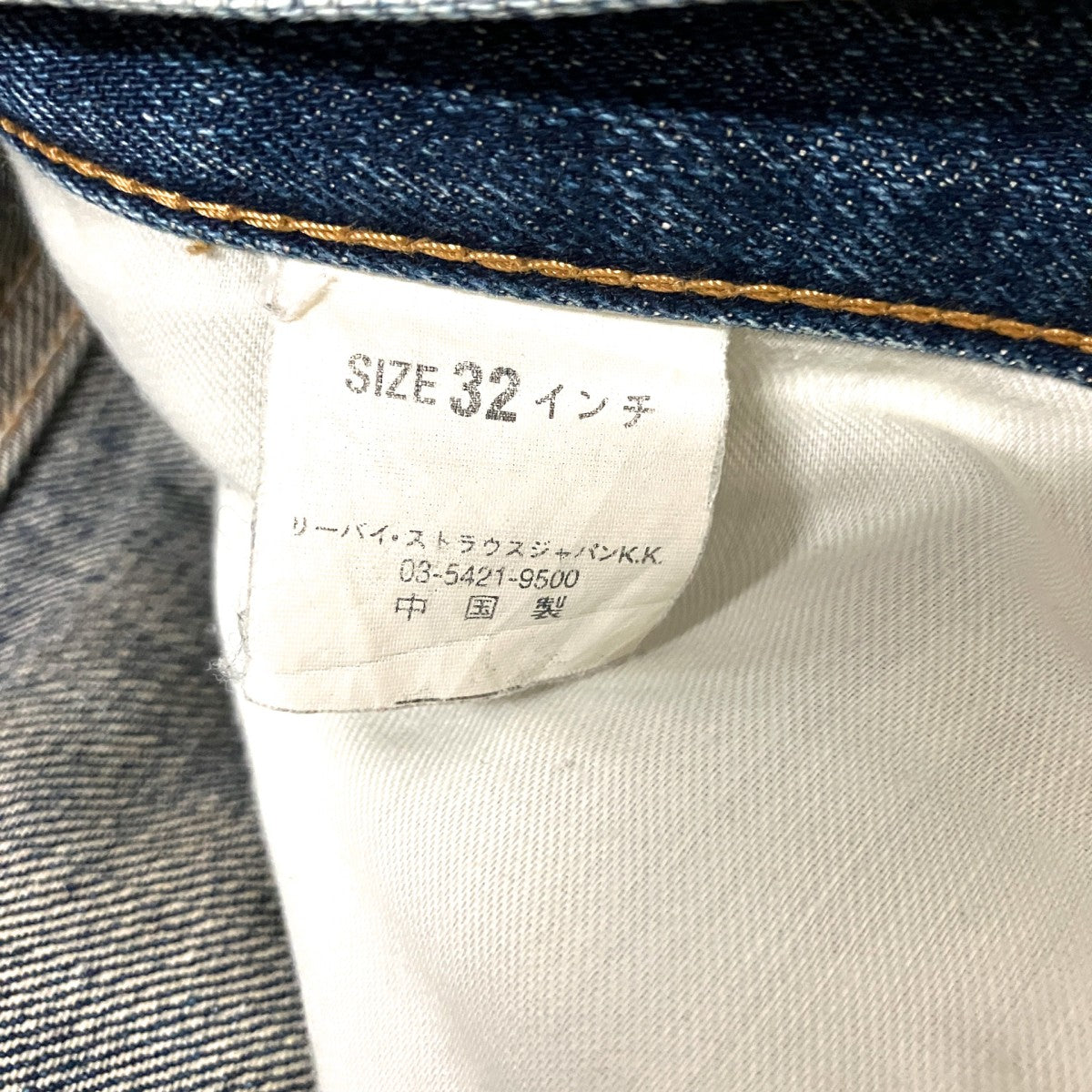 00'sデニムパンツ