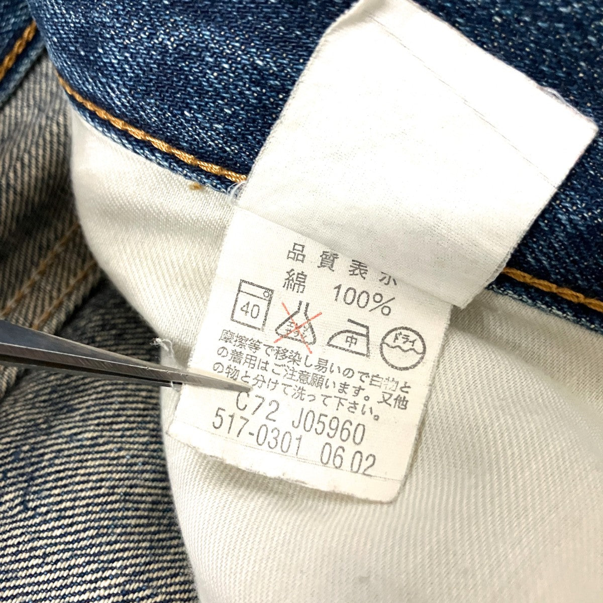 00'sデニムパンツ