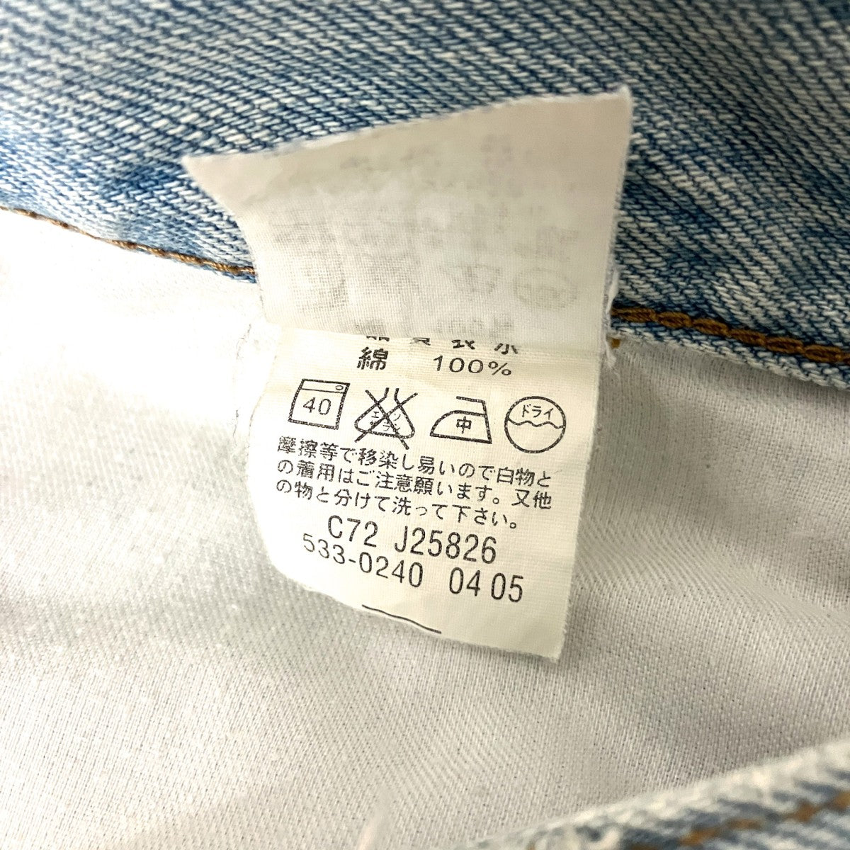 00'sデニムパンツ533 0240