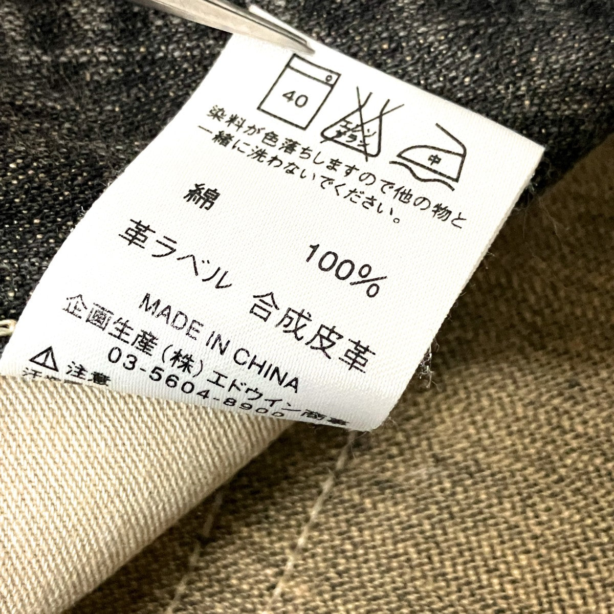 デニムパンツW04677