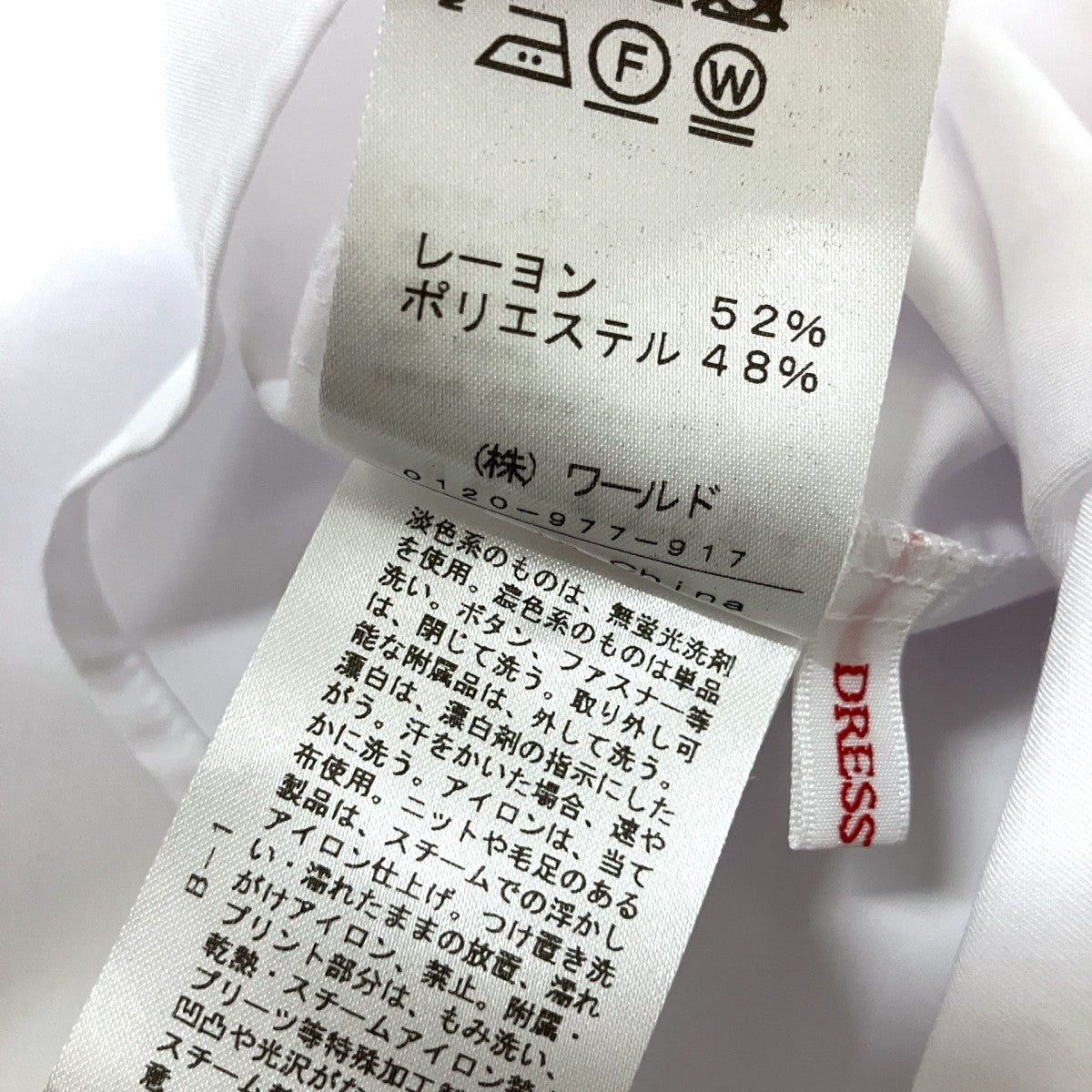 スタンドフリルネックシャツ085 81004