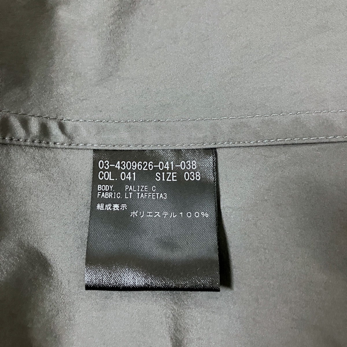 ジップコート4309626